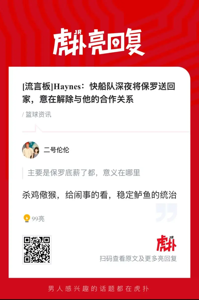 关于赛后多伦多猛龙调整名单以备NBA常规赛，更衣室发声环节打磨，信心回归，球队文化再被提及的信息